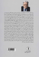 کتاب حلاج در جستجوی خدا یا خود - تصویر 2