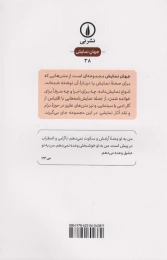 کتاب حلقه: کمدی در سه پرده - back