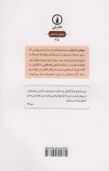 کتاب حلقه: کمدی در سه پرده - تصویر 2