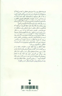 کتاب حلقه گسترنده - تصویر 2