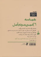 کتاب حماسه 6 بهمن مردم آمل - تصویر 2