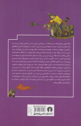 کتاب حماسه بهمن شاه نامه - دو جلدی - back