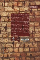 کتاب حماسه هویزه - تصویر 2