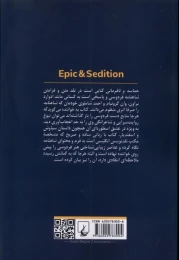 کتاب حماسه و نافرمانی - back