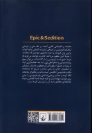 کتاب حماسه و نافرمانی - تصویر 2