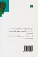 کتاب حماسه گیلگمش - تصویر 2