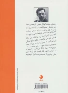 کتاب حمام‌ها و آدم‌ها - تصویر 2