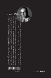کتاب حمام - back