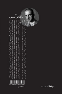 کتاب حمام - تصویر 2
