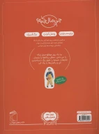 کتاب حمل زباله - تصویر 2
