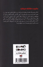 کتاب حمله‌ به‌ تایتان - back