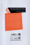 کتاب حمله به سفسطه - تصویر 2