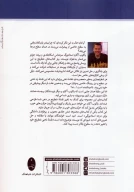 کتاب حمله و دفاع - تصویر 2