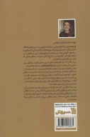 کتاب حمید معصومی نژاد، رم - تصویر 2