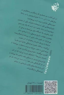 کتاب حواس‌پرتی مرگ‌بار - تصویر 2