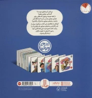کتاب حواست به دمت باشه! - تصویر 2