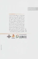 کتاب حواست هست - تصویر 2