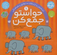 کتاب تشخیص و ارتباطات - تصویر 1