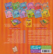 کتاب تشخیص و ارتباطات - تصویر 2