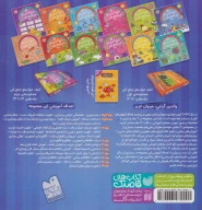 کتاب حواستو جمع کن - تصویر 2