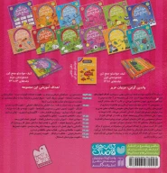 کتاب حواستو جمع کن - تصویر 2