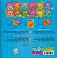 کتاب حواستو جمع کن - تصویر 2
