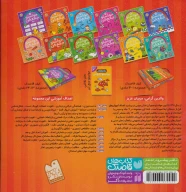 کتاب حواستو جمع کن - تصویر 2