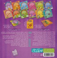 کتاب حواستو جمع کن - تصویر 2