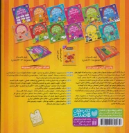 کتاب حواستو جمع کن - تصویر 2