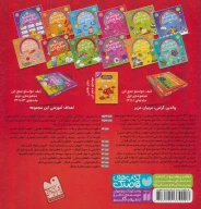 کتاب حواستو جمع‌کن - تصویر 2