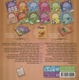 کتاب حواستو جمع کن 24 مهارت های استدلال، تقویت تمرکز و دقت - back