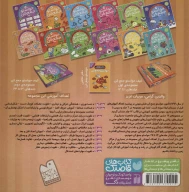 کتاب مهارت‌های استدلال، تقویت تمرکز و دقت - تصویر 2