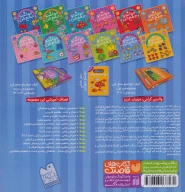 کتاب آموزش ریاضی، شناخت، شمارش و ترتیب اعداد 1 تا 9 - تصویر 2