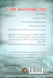 کتاب حواسم بهت هست - back