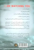 کتاب حواسم بهت هست - تصویر 2