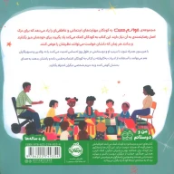 کتاب حواسم هست به دوستانم - تصویر 2