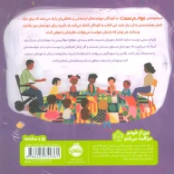 کتاب حواسم هست بگویم نه - تصویر 2