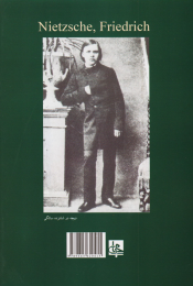 کتاب حکمت شادان - back