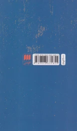 کتاب حکمت - back