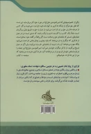 کتاب حکمت‌ها و اندرزها - تصویر 2
