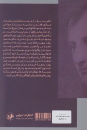 کتاب حکومت صد روزه ناپلئون بناپارت - back