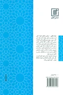 کتاب حیات فکری-سیاسی امامان شیعه - تصویر 2