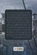 کتاب حیات کلانشهر و حیات بدن - تصویر 2