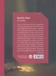 کتاب حیاط شیطان - back