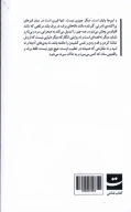 کتاب حیاط نفرین‌شده - تصویر 2