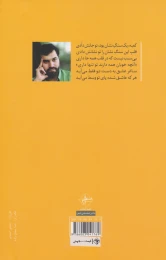 کتاب حیدرانه - back