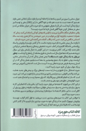 کتاب حیرت - تصویر 2