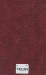 کتاب حیوان اندیشمند - back