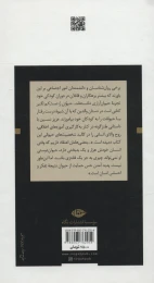 کتاب حیوان را دست کم نگیر (جلد سخت) - back