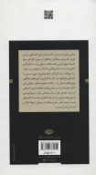 کتاب حیوان را دست‌کم نگیر - تصویر 2